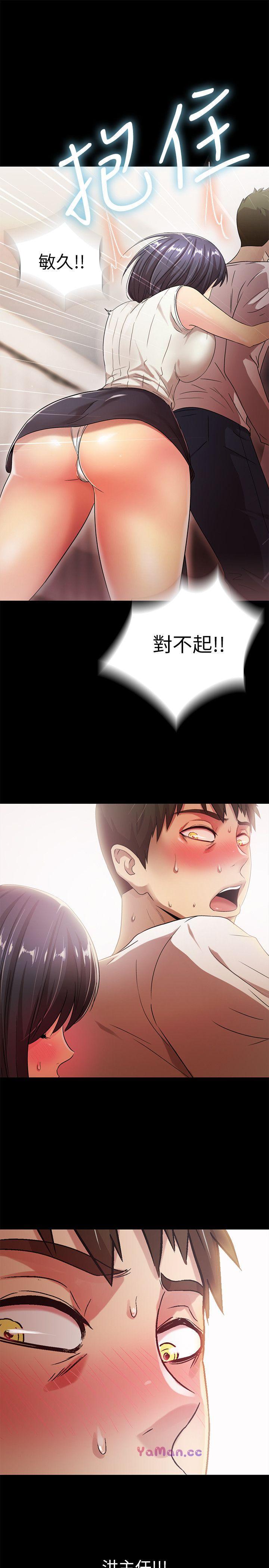 [Manhwa] Passionately Kaimala Love, big breasts#[31P]-30