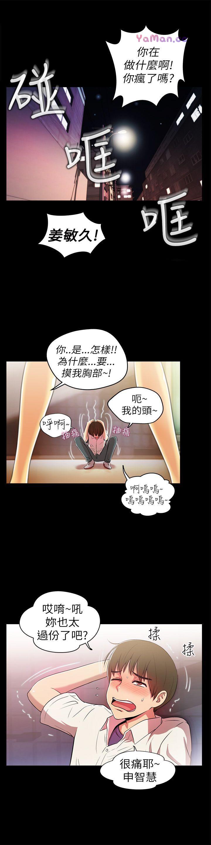[Manhwa] Passionately Kaimala Love, big breasts#[47P]-14