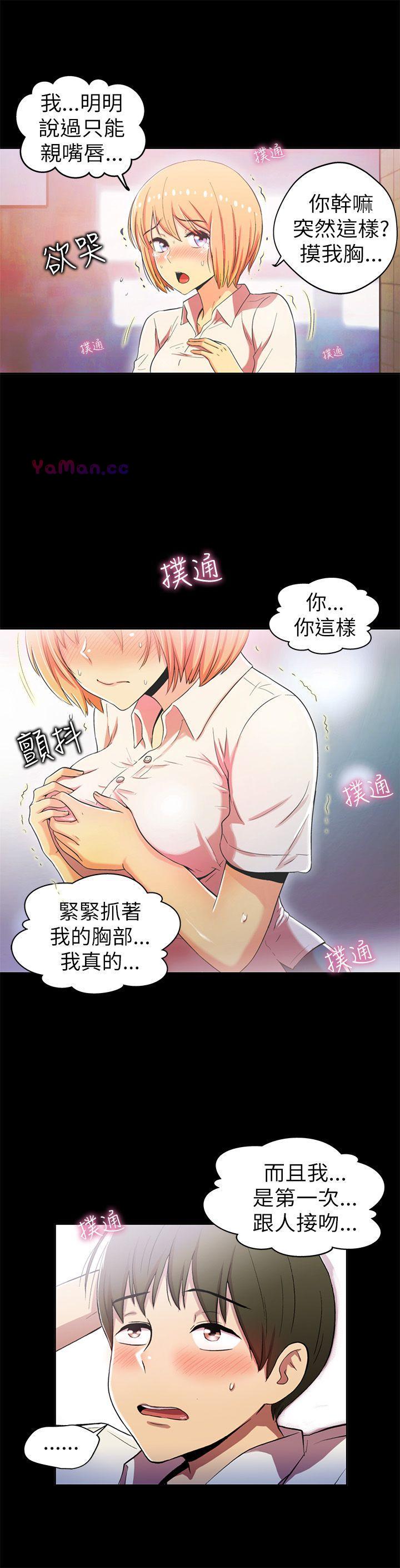 [Manhwa] Passionately Kaimala Love, big breasts#[47P]-15