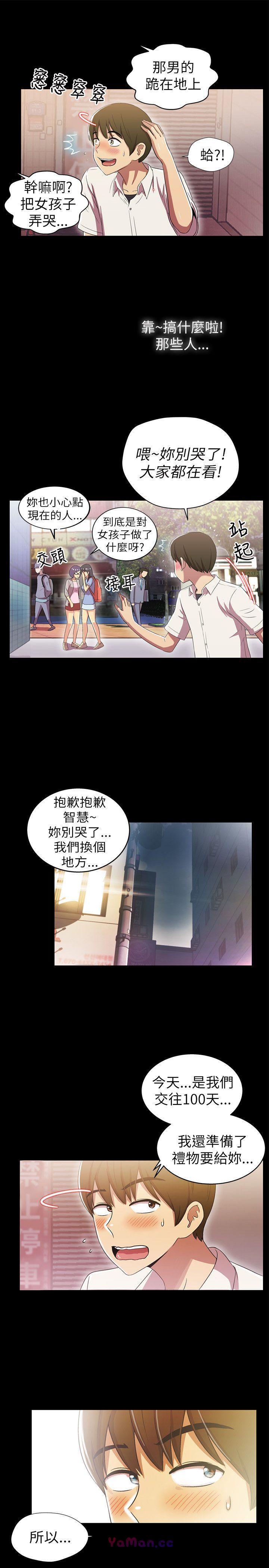 [Manhwa] Passionately Kaimala Love, big breasts#[47P]-19
