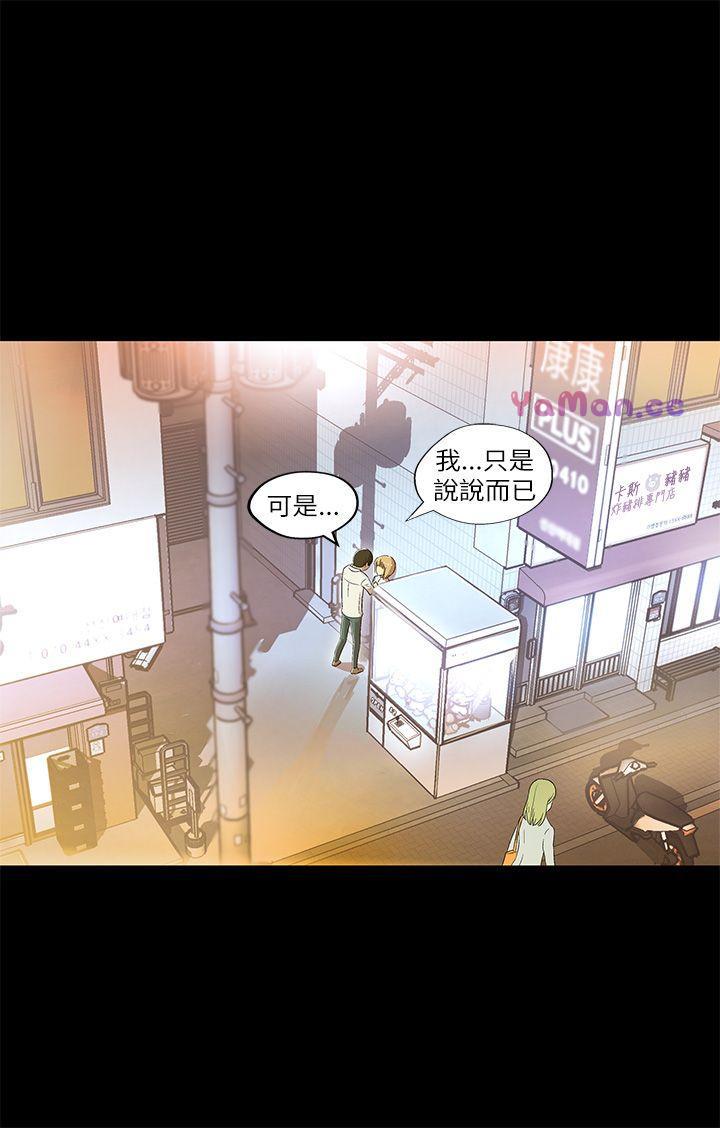 [Manhwa] Passionately Kaimala Love, big breasts#[47P]-5