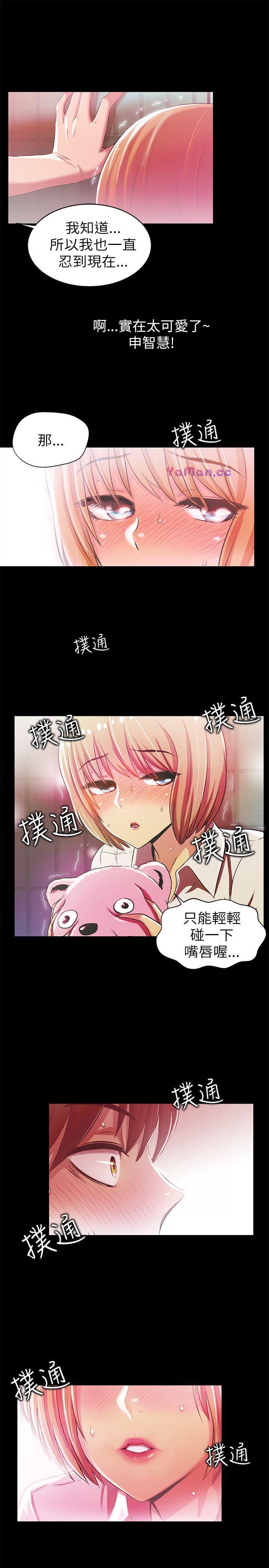 [Manhwa] Passionately Kaimala Love, big breasts#[47P]-7