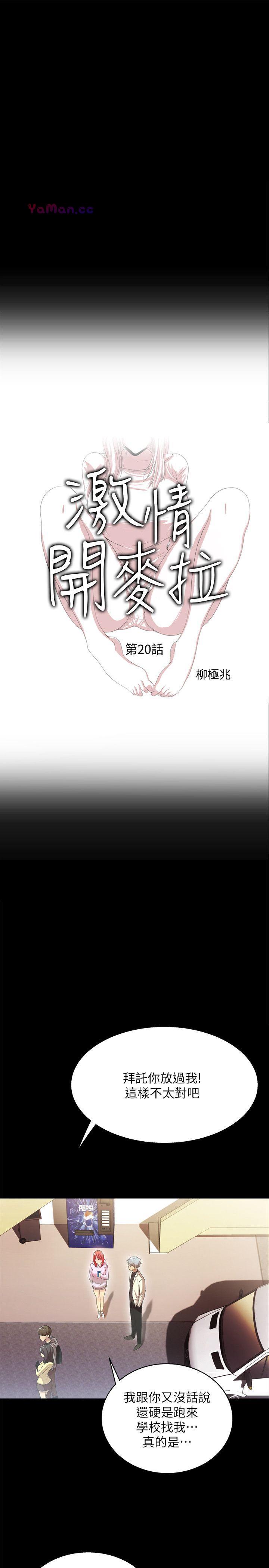 [Manhwa] Passionately Kaimala Love, big breasts#[31P]-1