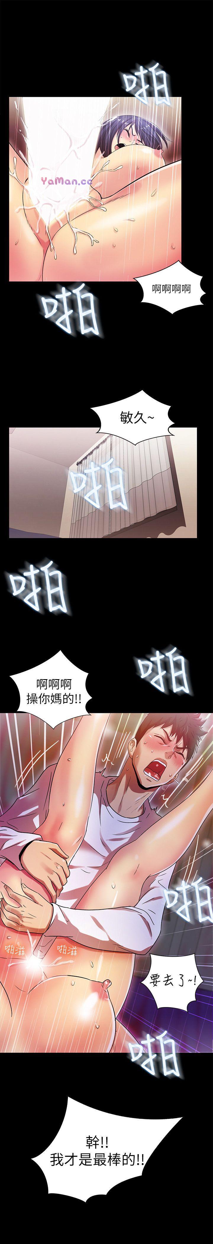 [Manhwa] Passionately Kaimala Love, big breasts#[31P]-30