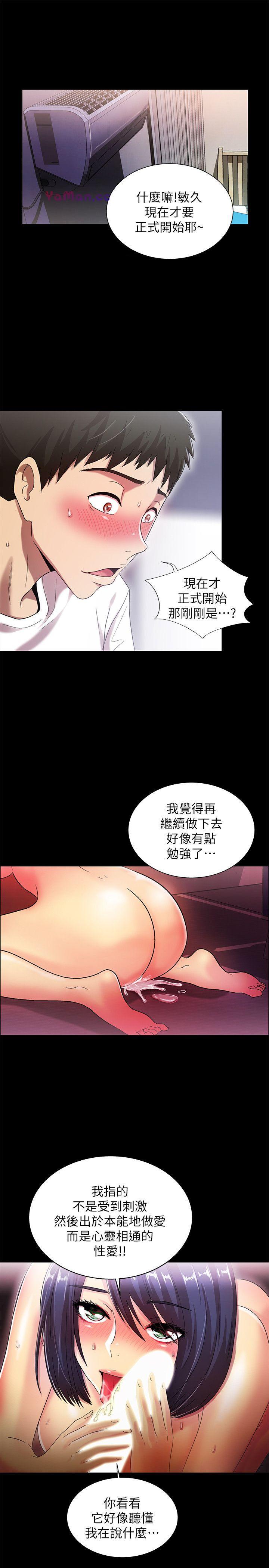 [Manhwa] Passionately Kaimala Love, big breasts#[31P]-6