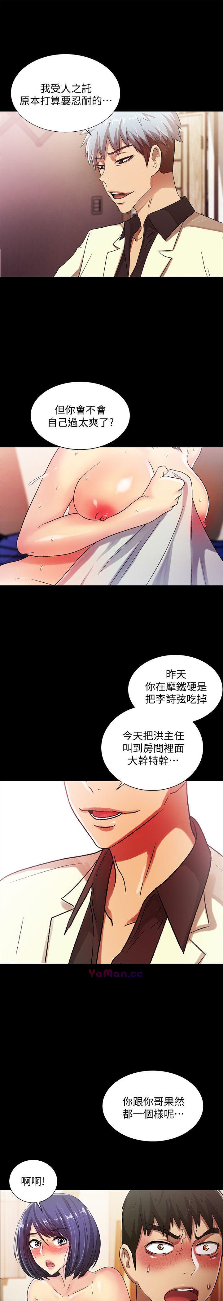 [Manhwa] Passionately Kaimala Love, big breasts#[32P]-25