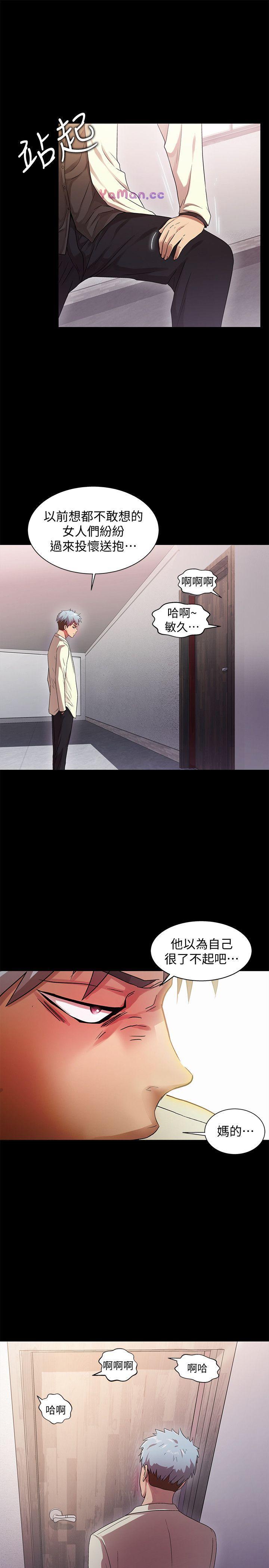 [Manhwa] Passionately Kaimala Love, big breasts#[32P]-9