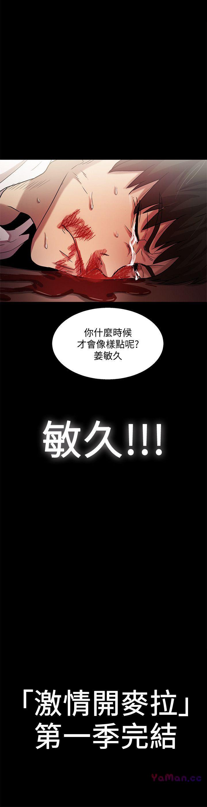 [Manhwa] Passionately Kaimala Love, big breasts#[38P]-38