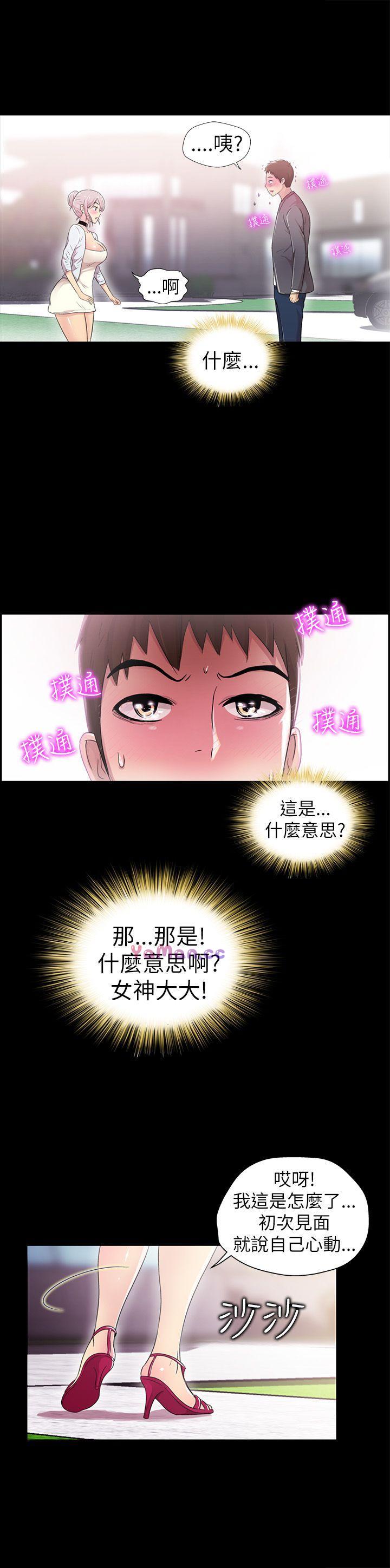 [Manhwa] Passionately Kaimala Love, big breasts#[35P]-10