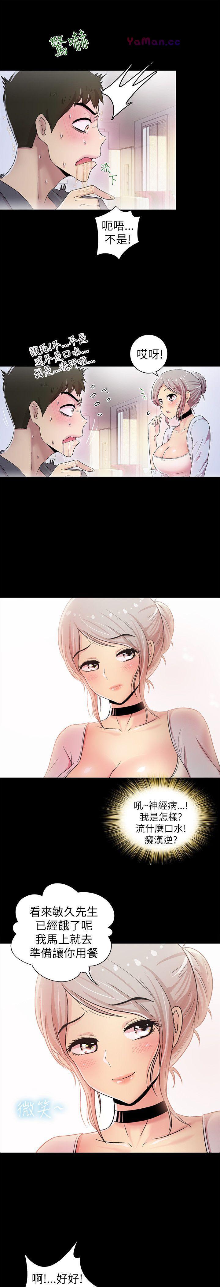[Manhwa] Passionately Kaimala Love, big breasts#[35P]-16