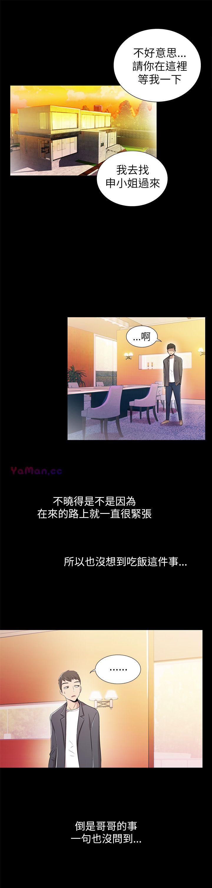 [Manhwa] Passionately Kaimala Love, big breasts#[35P]-25