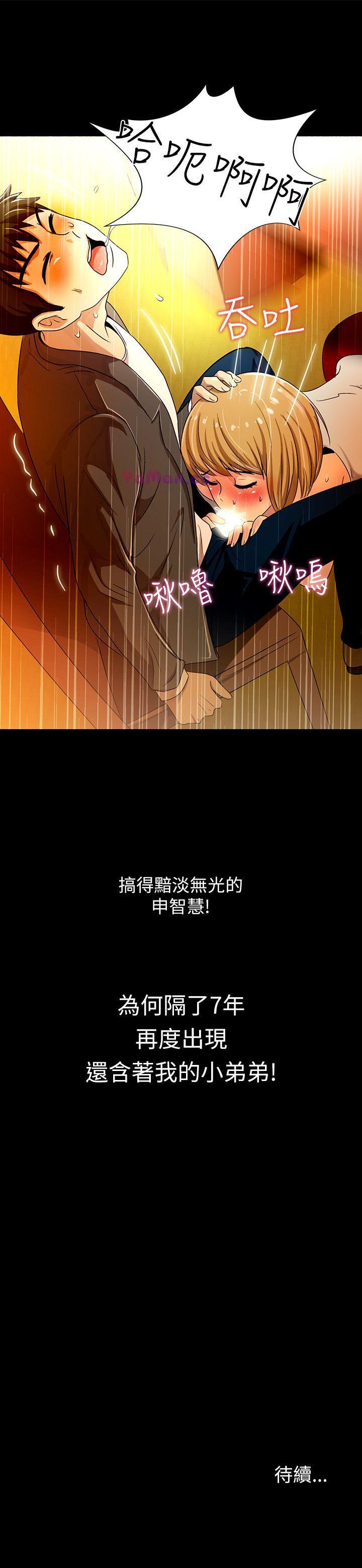 [Manhwa] Passionately Kaimala Love, big breasts#[35P]-35