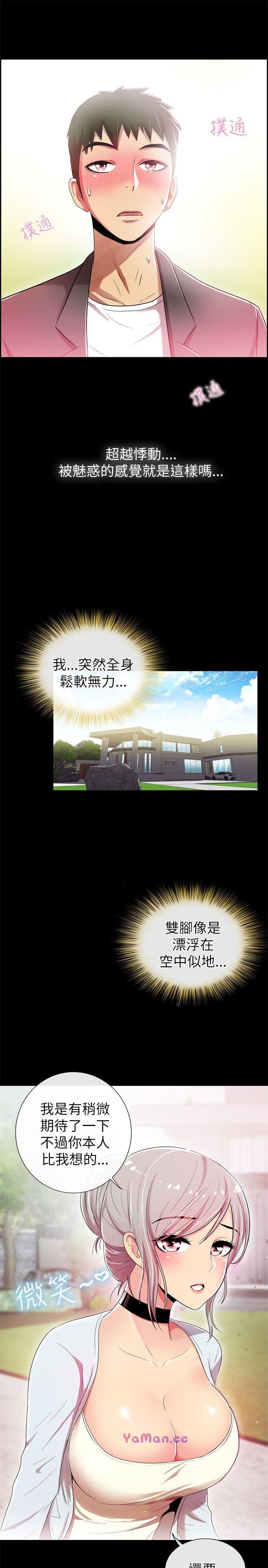 [Manhwa] Passionately Kaimala Love, big breasts#[35P]-5