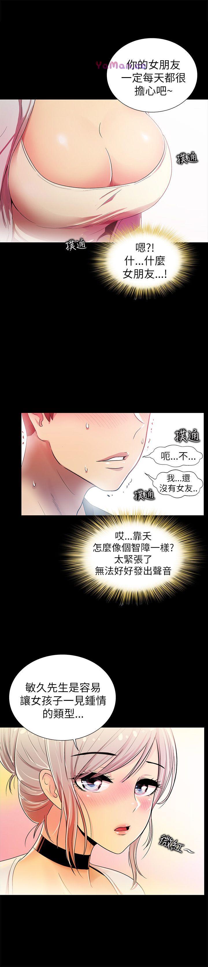 [Manhwa] Passionately Kaimala Love, big breasts#[35P]-8