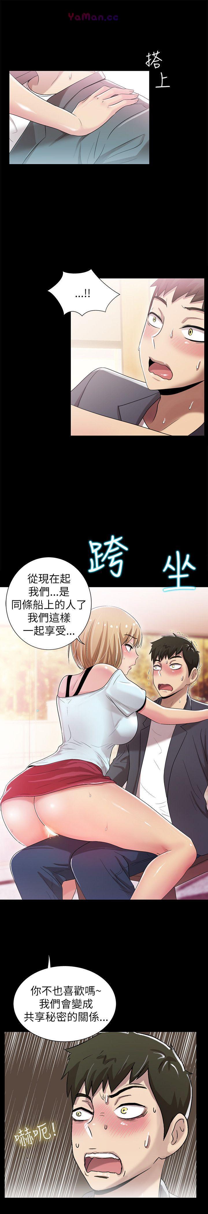 [Manhwa] Passionately Kaimala Love, big breasts#[33P]-23