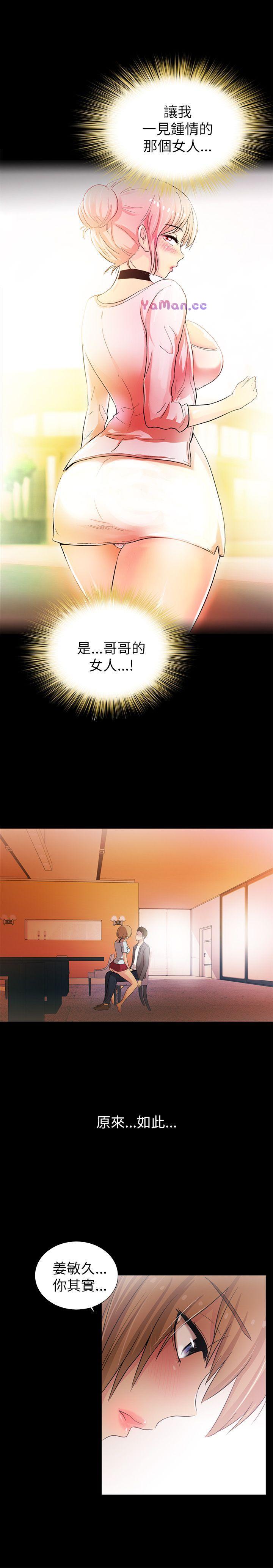 [Manhwa] Passionately Kaimala Love, big breasts#[33P]-27