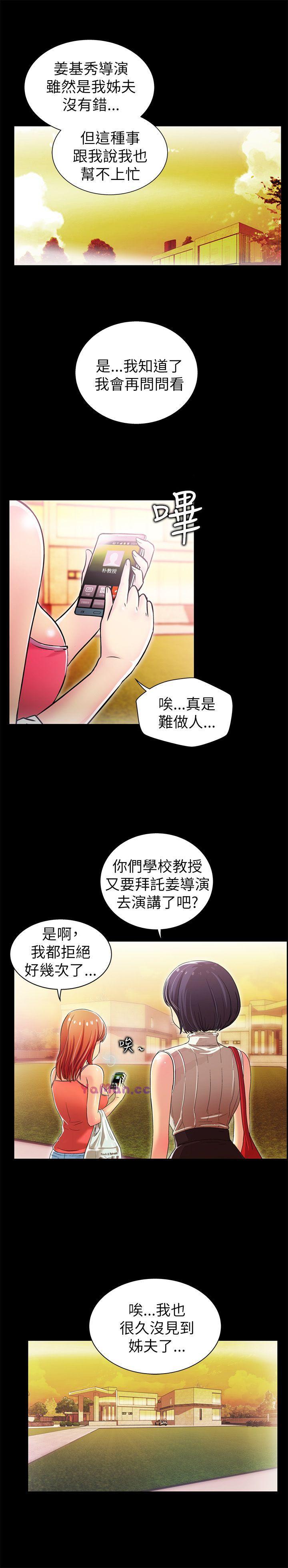[Manhwa] Passionately Kaimala Love, big breasts#[33P]-4