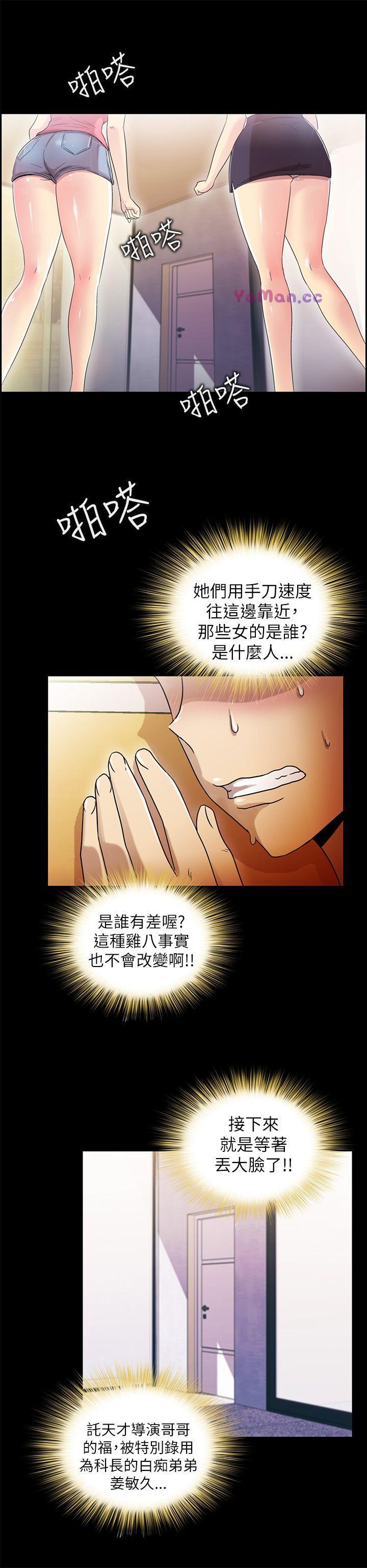 [Manhwa] Passionately Kaimala Love, big breasts#[31P]-20