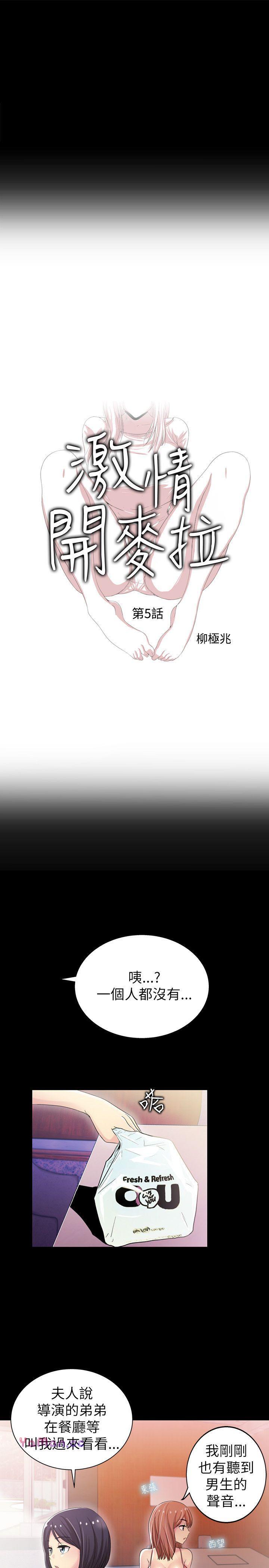 [Manhwa] Passionately Kaimala Love, big breasts#[31P]-4
