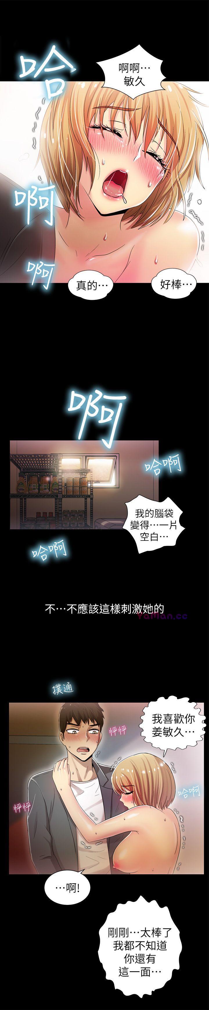 [Manhwa] Passionately Kaimala Love, big breasts#[36P]-16