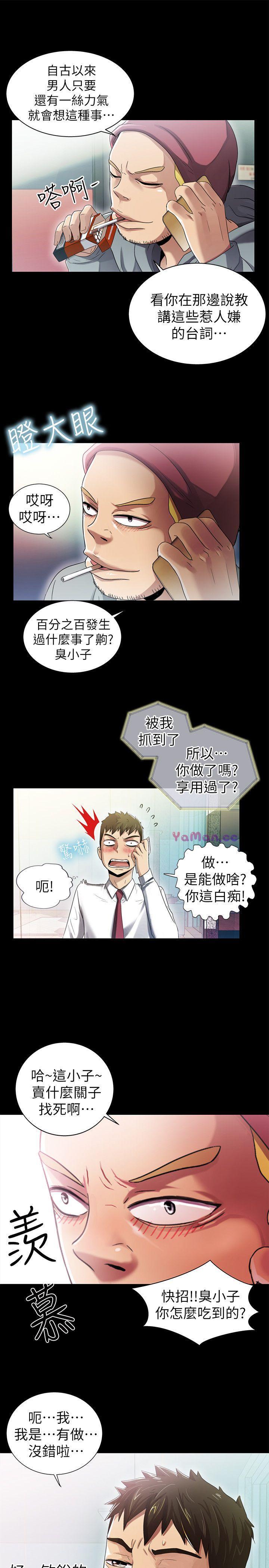 [Manhwa] Passionately Kaimala Love, big breasts#[35P]-11
