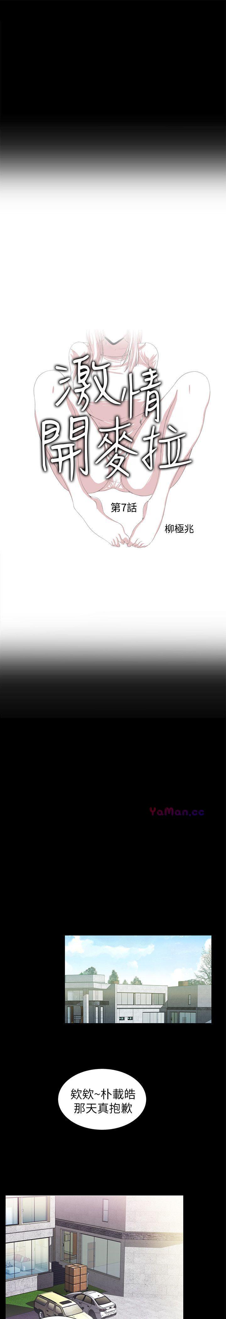 [Manhwa] Passionately Kaimala Love, big breasts#[35P]-3