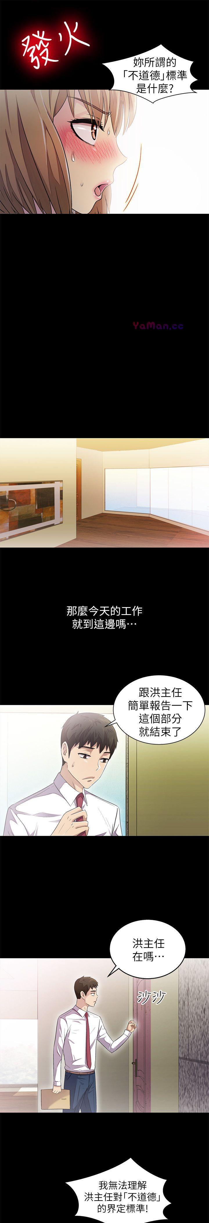 [Manhwa] Passionately Kaimala Love, big breasts#[35P]-31