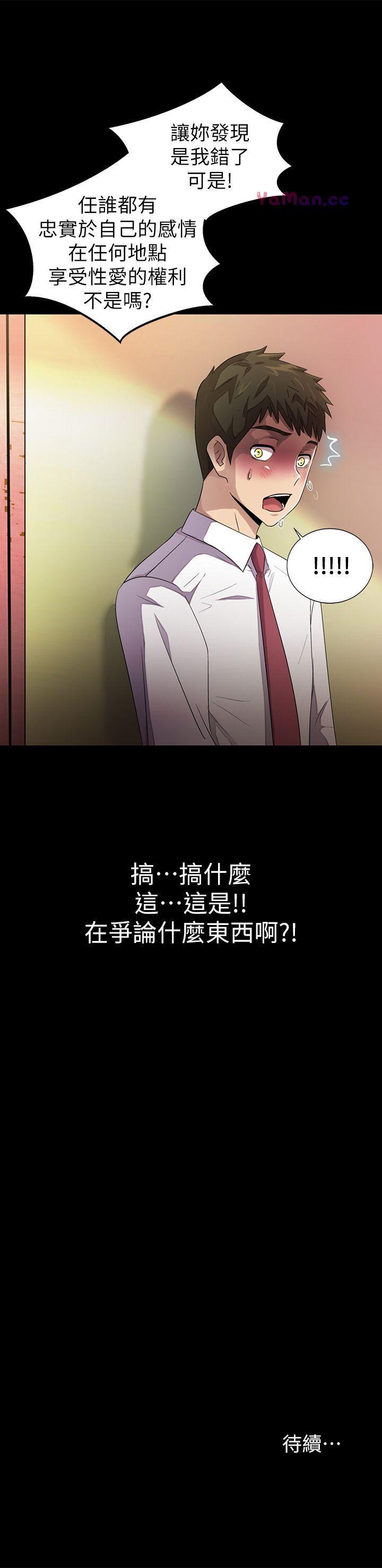 [Manhwa] Passionately Kaimala Love, big breasts#[35P]-35
