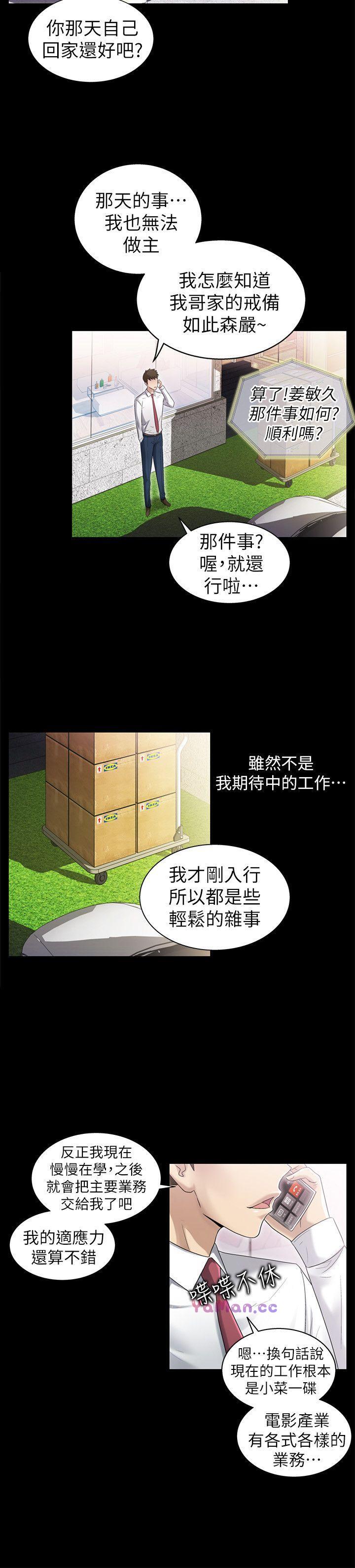 [Manhwa] Passionately Kaimala Love, big breasts#[35P]-4