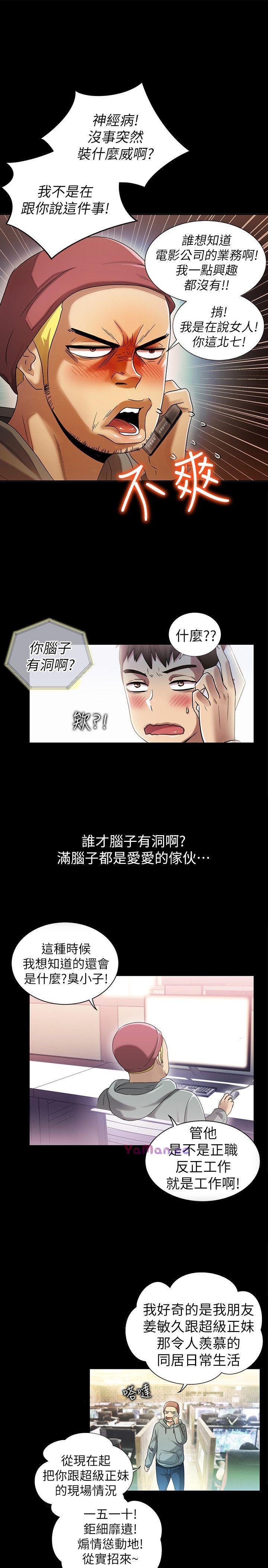 [Manhwa] Passionately Kaimala Love, big breasts#[35P]-5