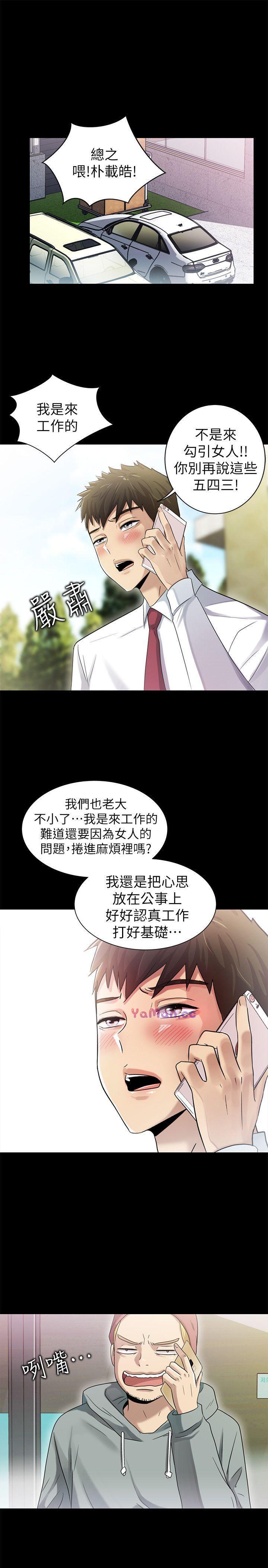 [Manhwa] Passionately Kaimala Love, big breasts#[35P]-9
