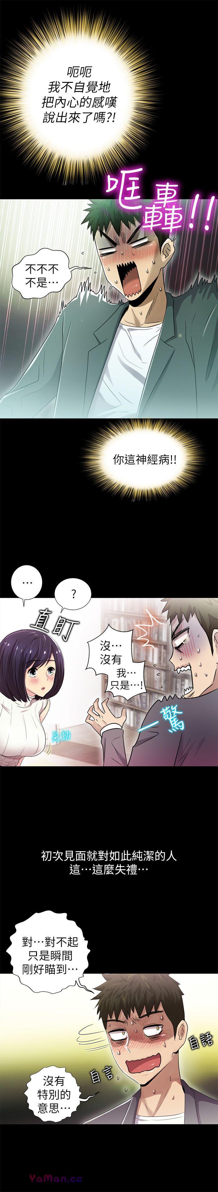 [Manhwa] Passionately Kaimala Love, big breasts#[34P]-19