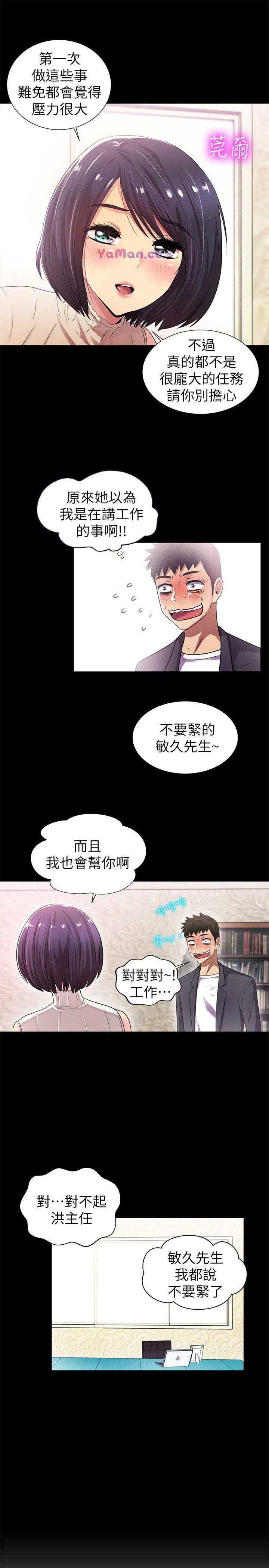 [Manhwa] Passionately Kaimala Love, big breasts#[34P]-20