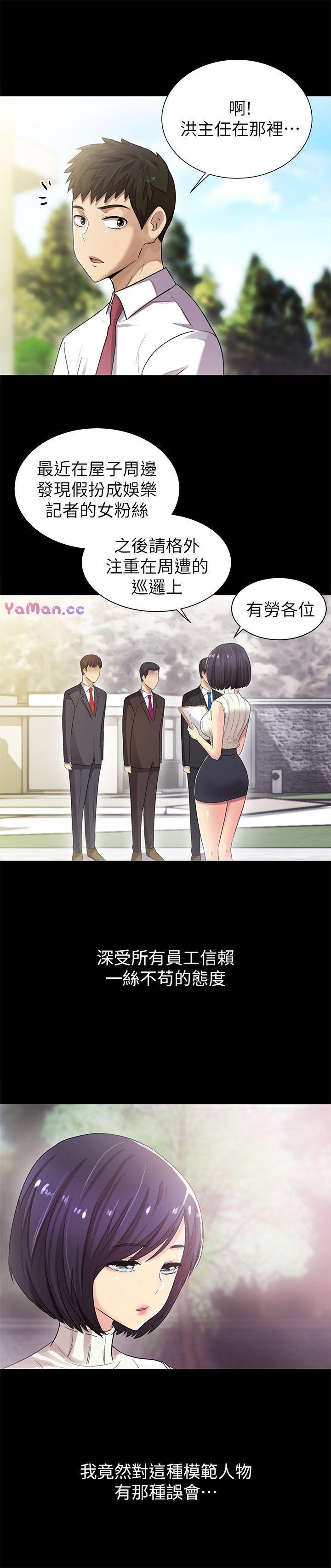 [Manhwa] Passionately Kaimala Love, big breasts#[34P]-30