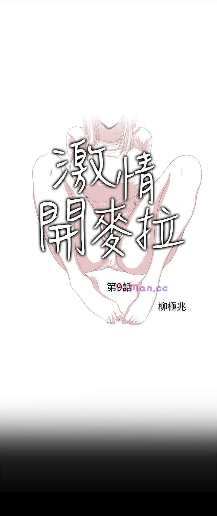 [Manhwa] Passionately Kaimala Love, big breasts#[37P]-3