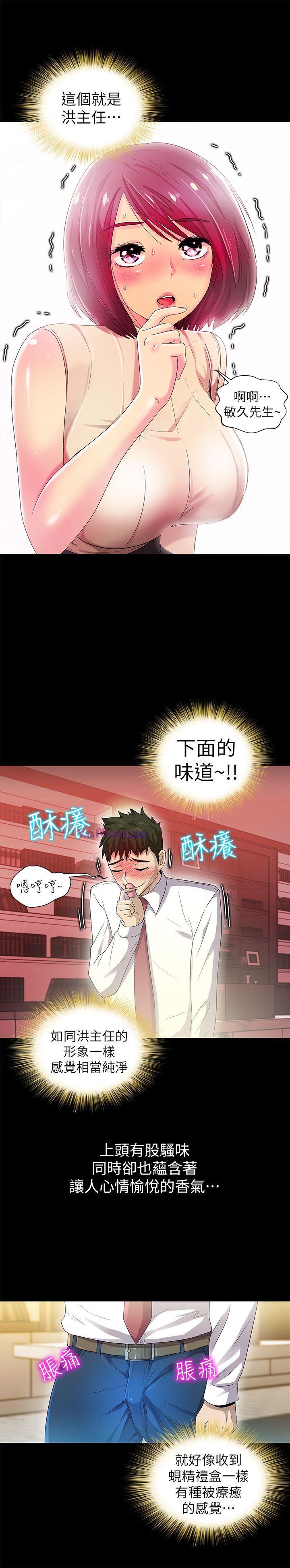[Manhwa] Passionately Kaimala Love, big breasts#[37P]-9