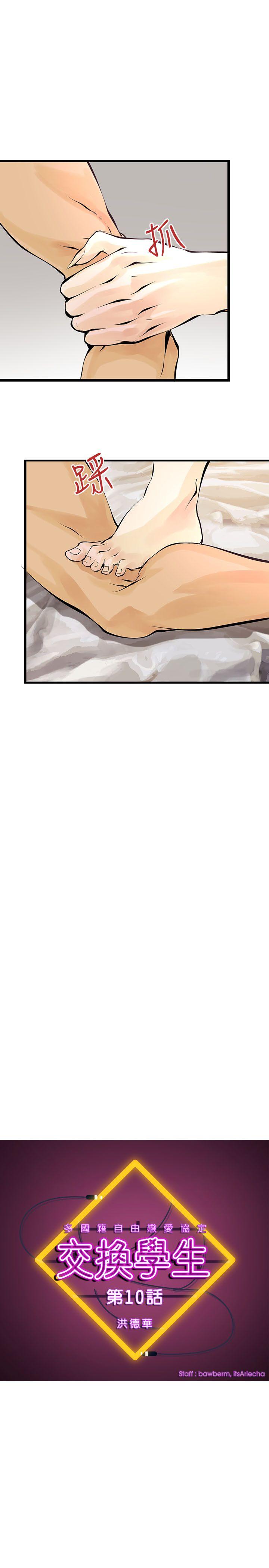 [韩国漫画] 交换学生 爱情,巨乳大奶#[24P]-1