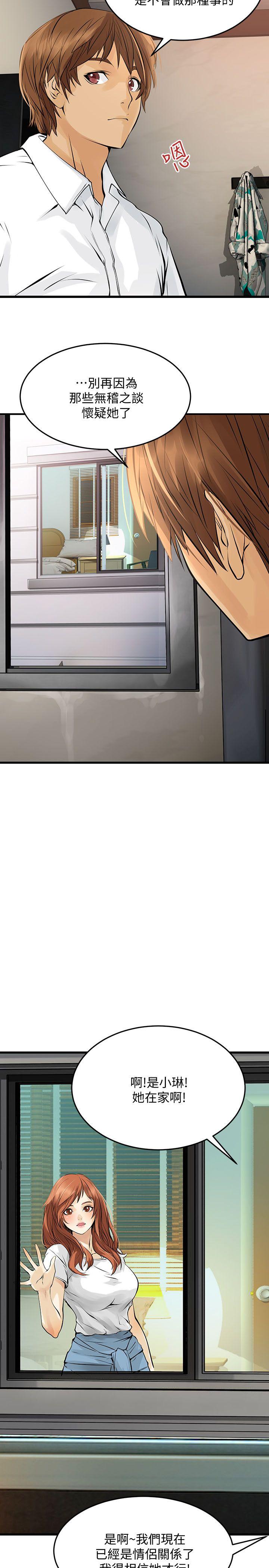 [韩国漫画] 交换学生 爱情,巨乳大奶#[24P]-10