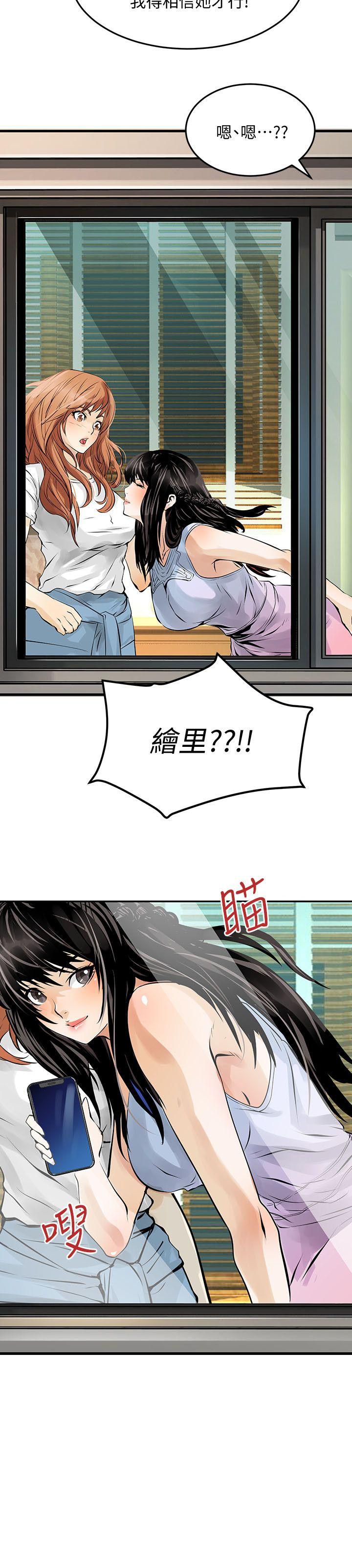 [韩国漫画] 交换学生 爱情,巨乳大奶#[24P]-11