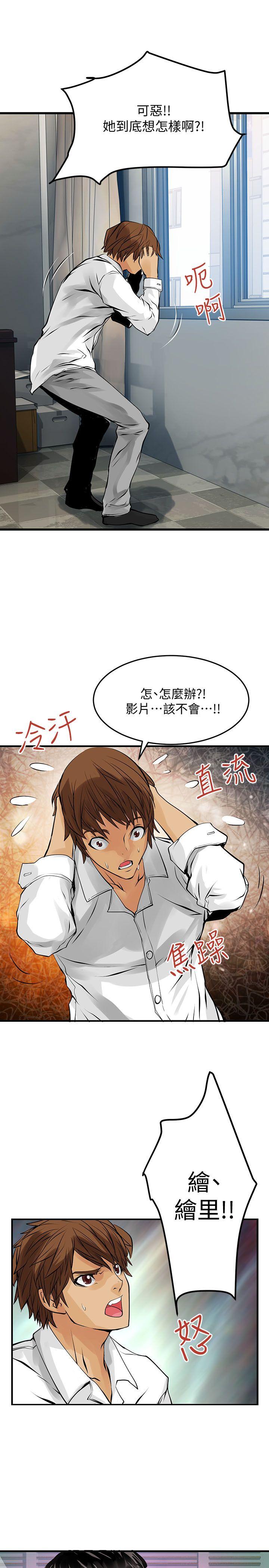 [韩国漫画] 交换学生 爱情,巨乳大奶#[24P]-12