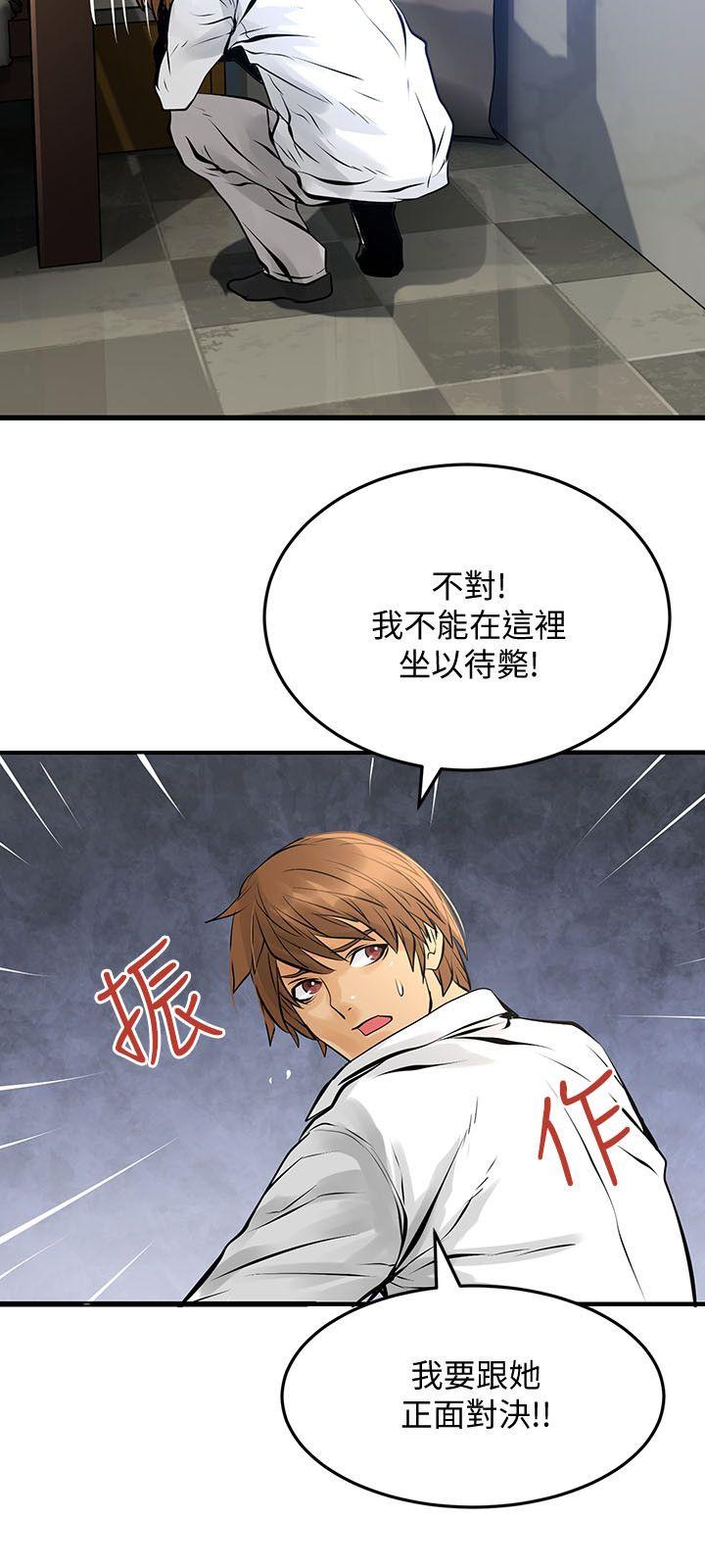 [韩国漫画] 交换学生 爱情,巨乳大奶#[24P]-14