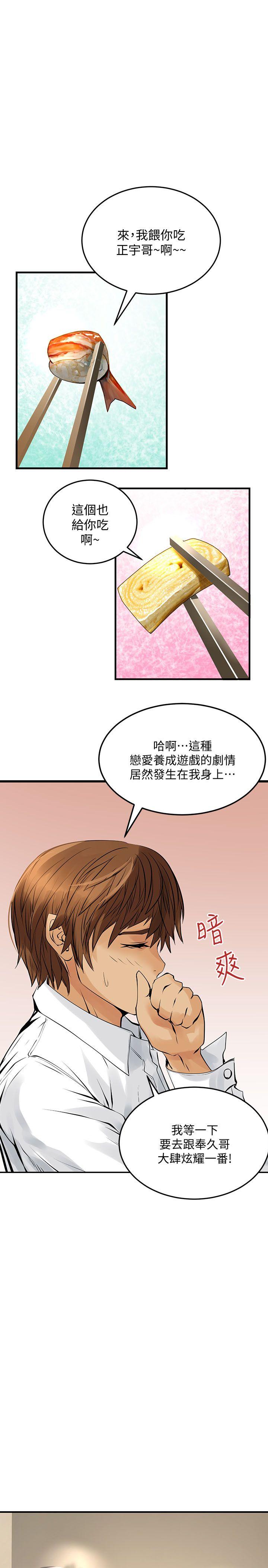 [韩国漫画] 交换学生 爱情,巨乳大奶#[24P]-16