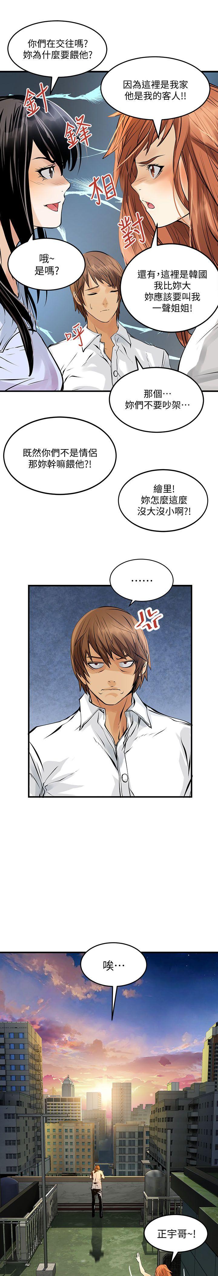[韩国漫画] 交换学生 爱情,巨乳大奶#[24P]-18