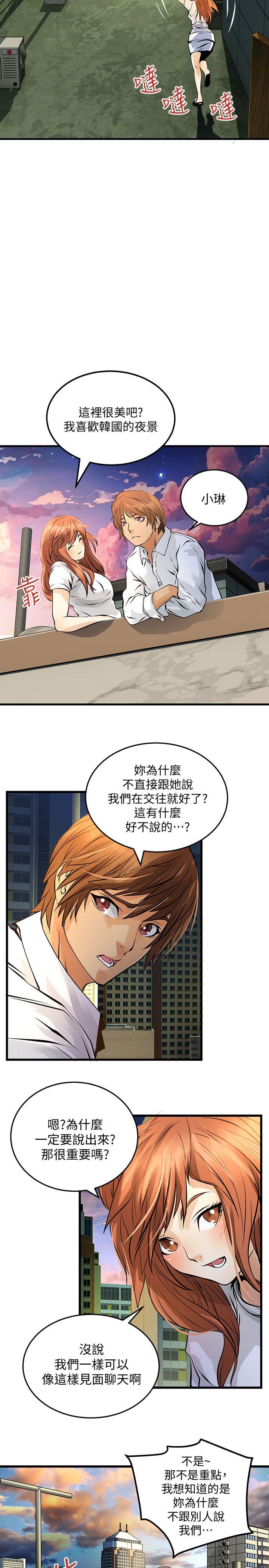[韩国漫画] 交换学生 爱情,巨乳大奶#[24P]-19