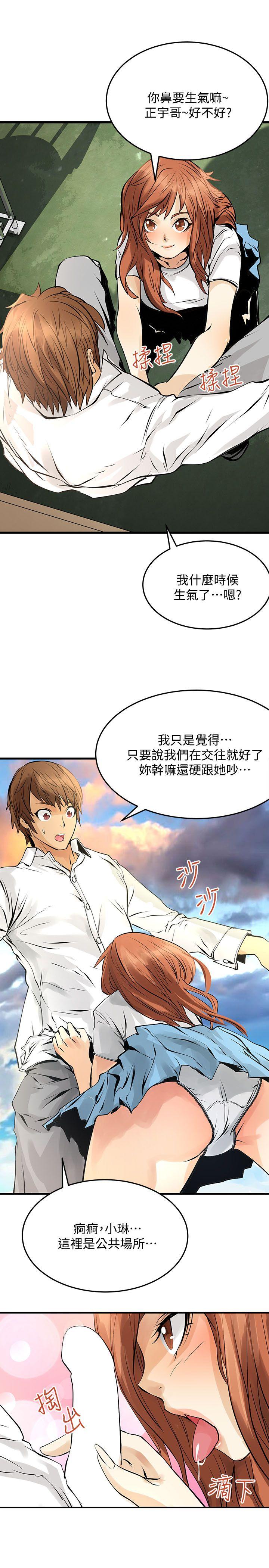 [韩国漫画] 交换学生 爱情,巨乳大奶#[24P]-21