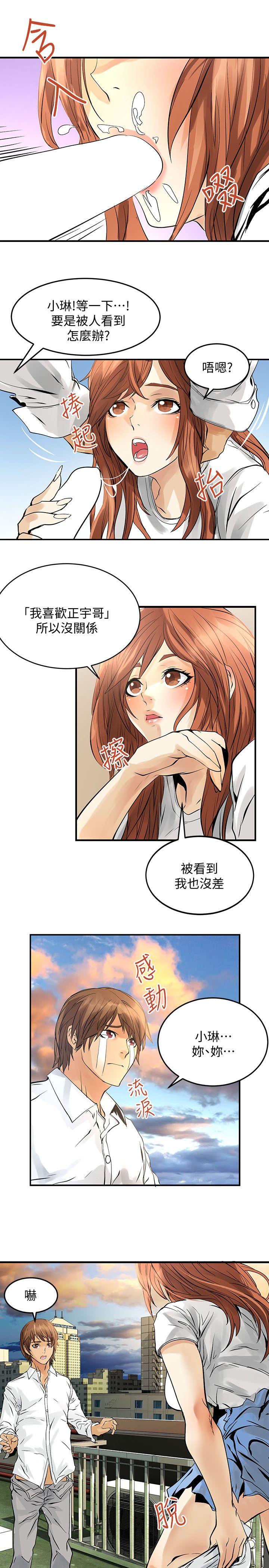 [韩国漫画] 交换学生 爱情,巨乳大奶#[24P]-22