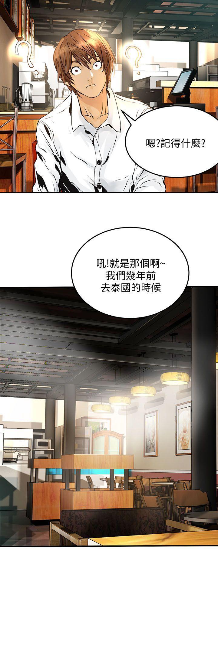 [韩国漫画] 交换学生 爱情,巨乳大奶#[24P]-4