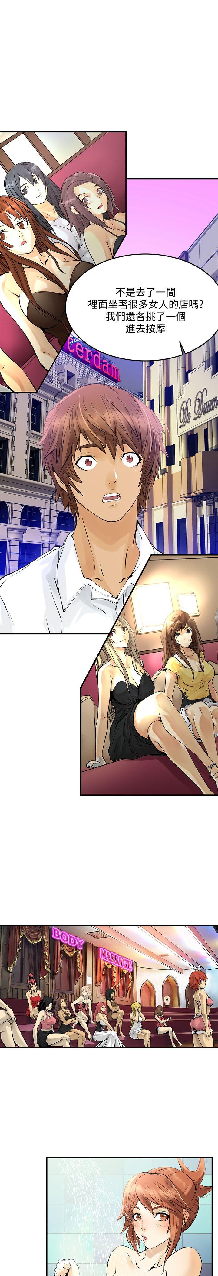 [韩国漫画] 交换学生 爱情,巨乳大奶#[24P]-5