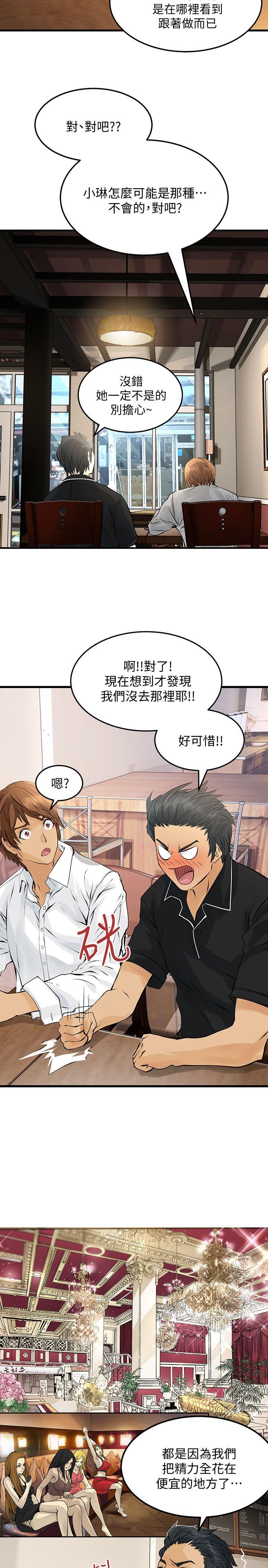 [韩国漫画] 交换学生 爱情,巨乳大奶#[24P]-7