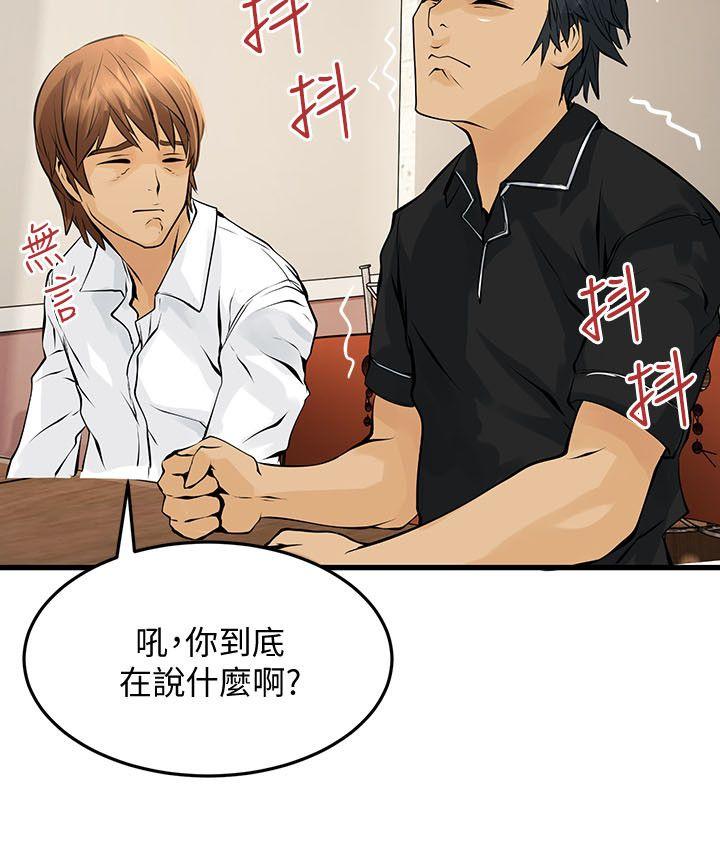 [韩国漫画] 交换学生 爱情,巨乳大奶#[24P]-8